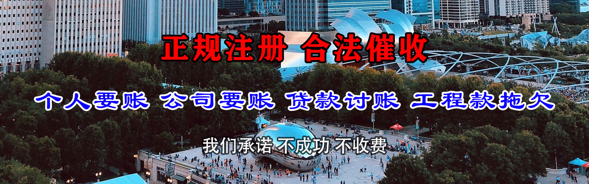 东莞清债公司